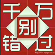 ★66万/2套，上下2层地暖好房，带院子，4室3厅2卫