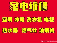 莱阳抽油烟机维修价格上门电话